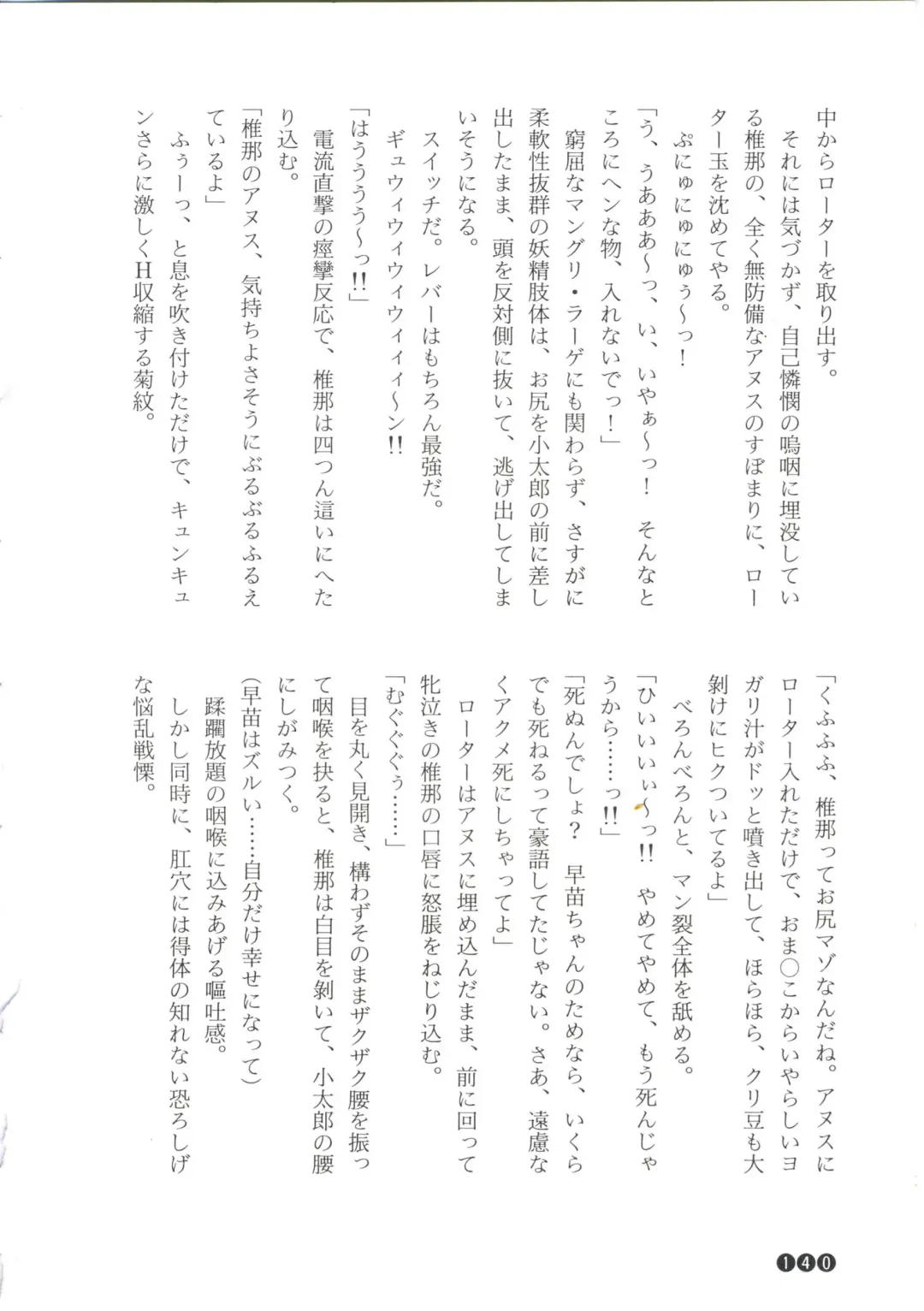 [Funabori Nariaki] Zoku Houkago Mania Club -Koi no Hoshii no- Fhentai - Page 142