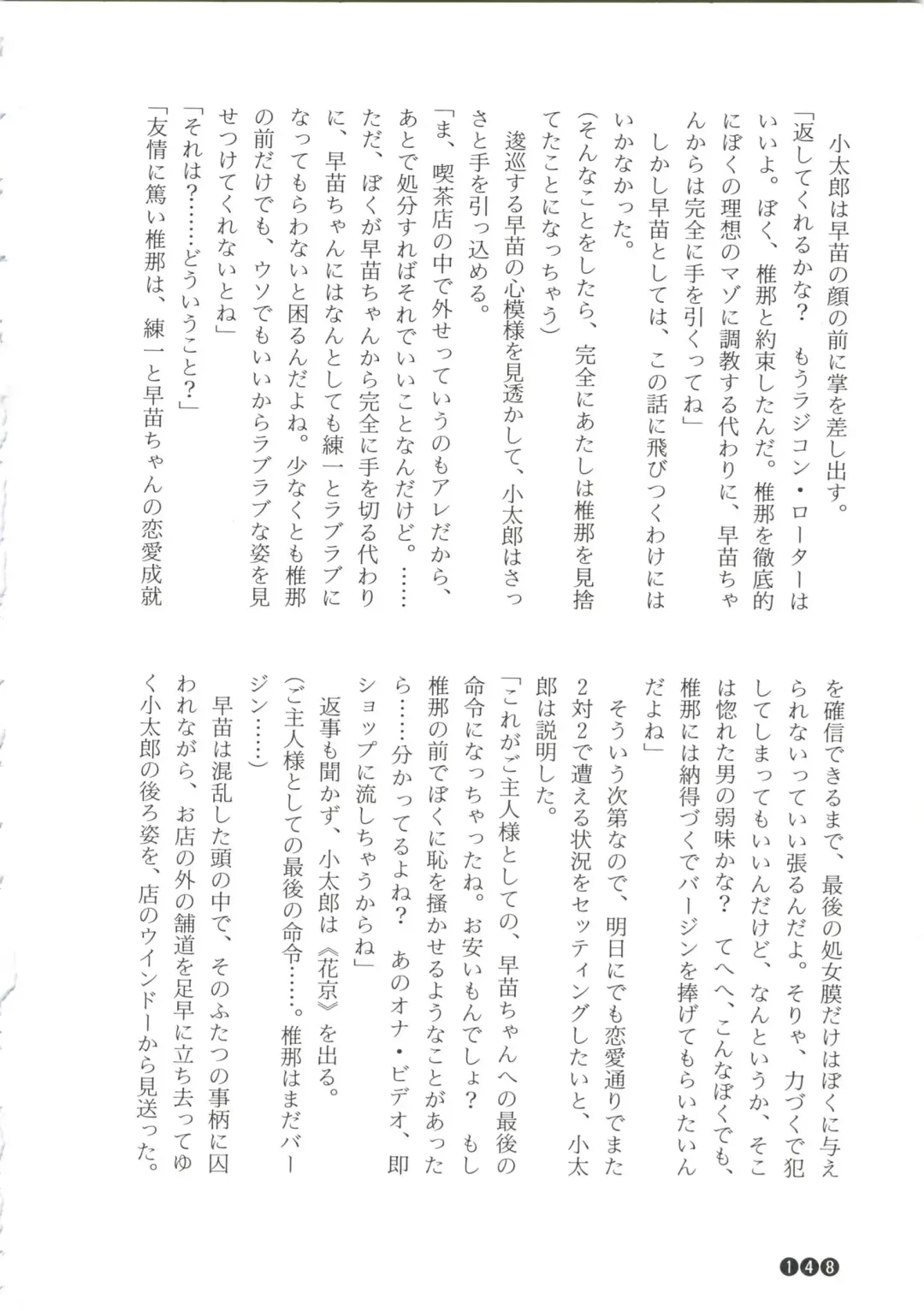 [Funabori Nariaki] Zoku Houkago Mania Club -Koi no Hoshii no- Fhentai - Page 150