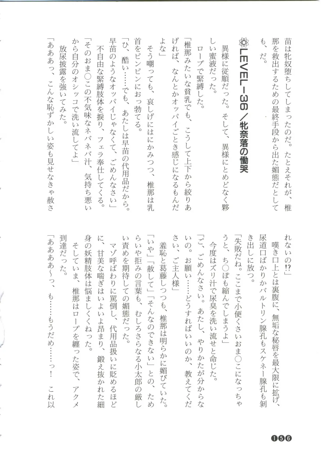 [Funabori Nariaki] Zoku Houkago Mania Club -Koi no Hoshii no- Fhentai - Page 158