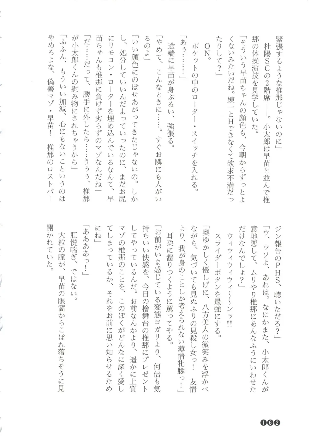 [Funabori Nariaki] Zoku Houkago Mania Club -Koi no Hoshii no- Fhentai - Page 164