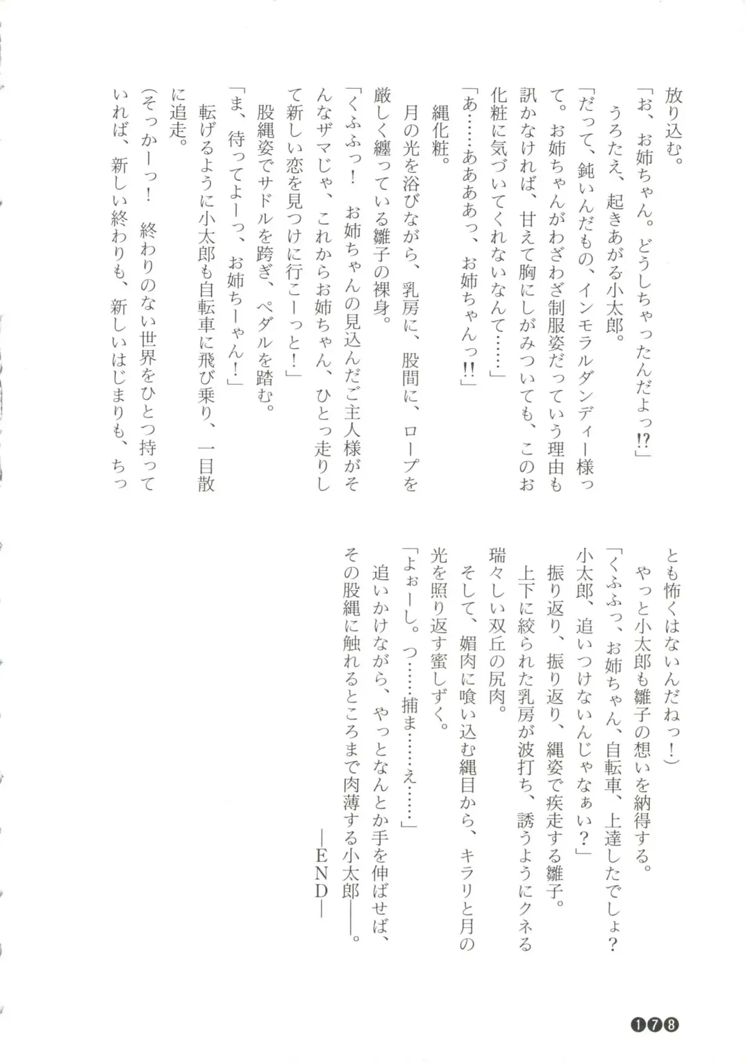 [Funabori Nariaki] Zoku Houkago Mania Club -Koi no Hoshii no- Fhentai - Page 180