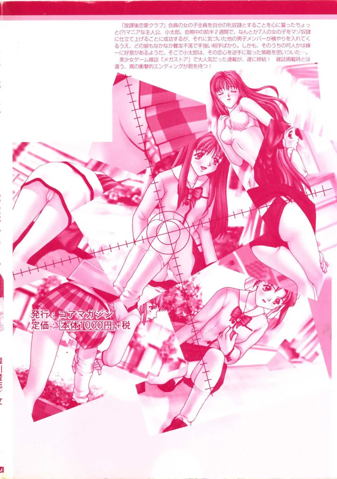 [Funabori Nariaki] Zoku Houkago Mania Club -Koi no Hoshii no- Fhentai - Page 186