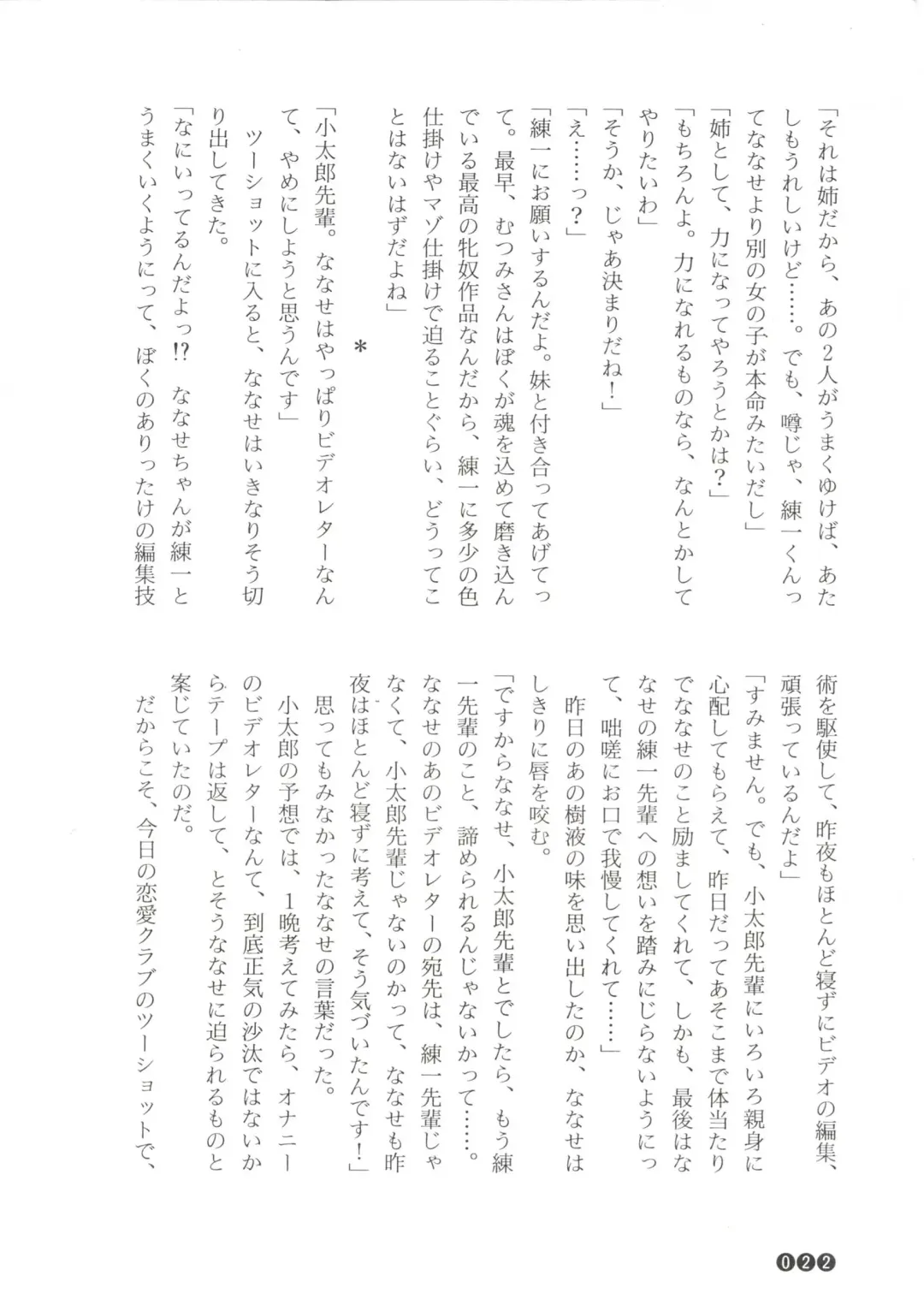 [Funabori Nariaki] Zoku Houkago Mania Club -Koi no Hoshii no- Fhentai - Page 24