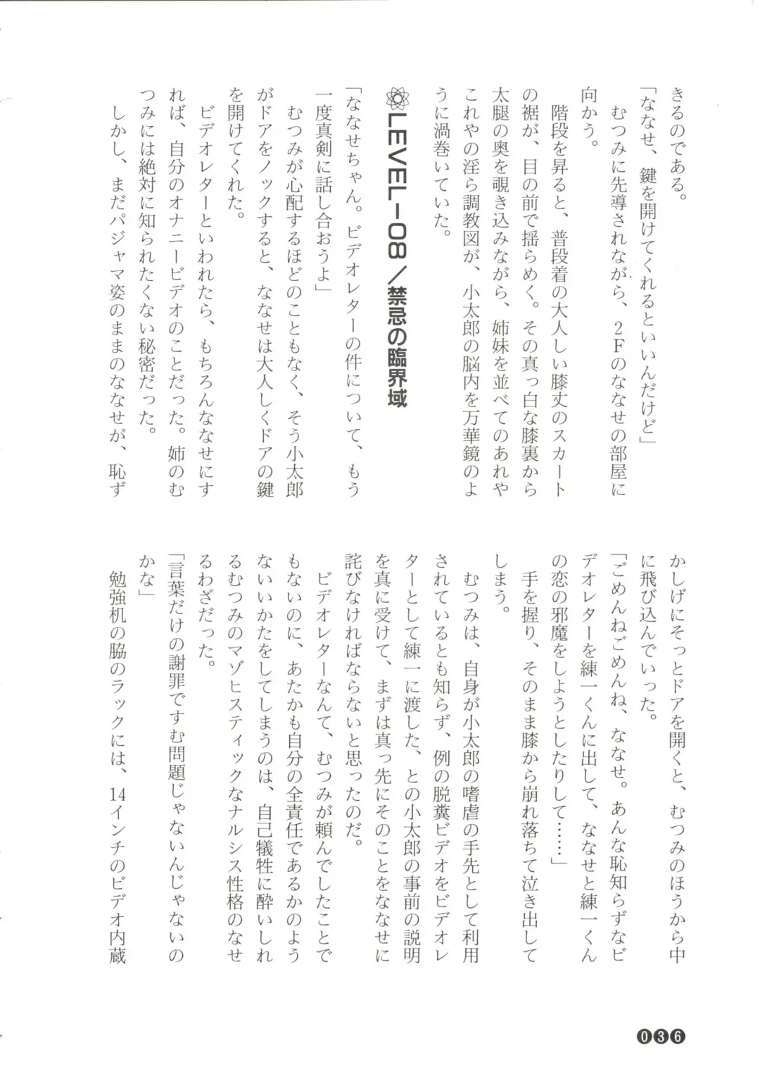 [Funabori Nariaki] Zoku Houkago Mania Club -Koi no Hoshii no- Fhentai - Page 38