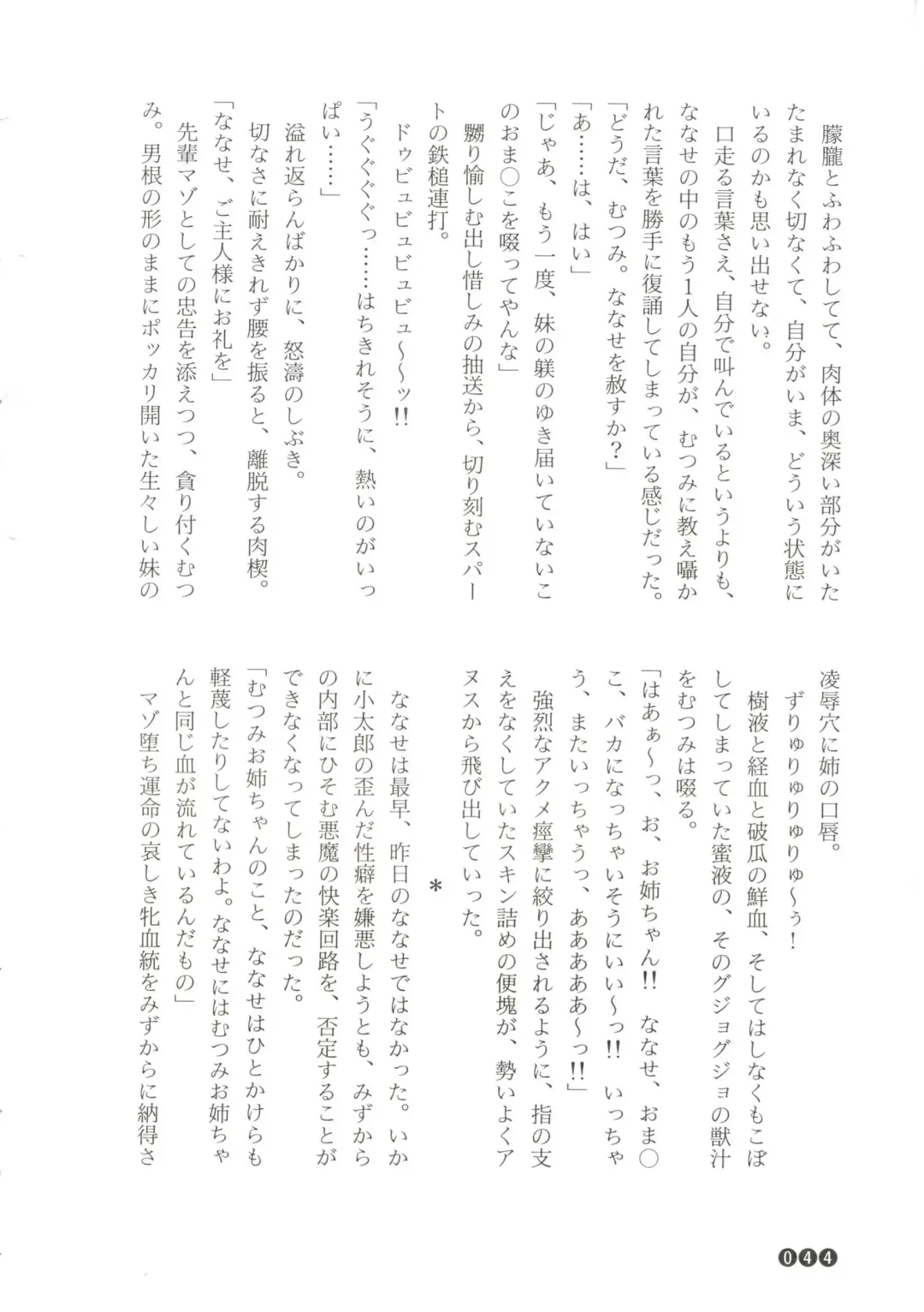 [Funabori Nariaki] Zoku Houkago Mania Club -Koi no Hoshii no- Fhentai - Page 46