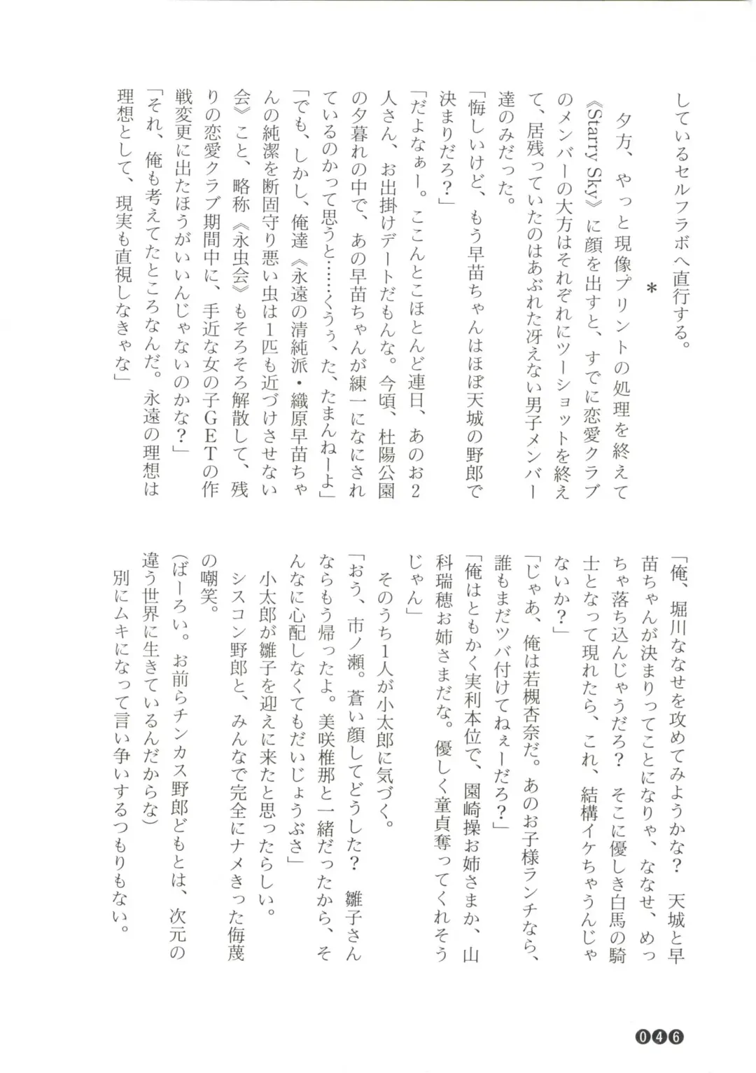 [Funabori Nariaki] Zoku Houkago Mania Club -Koi no Hoshii no- Fhentai - Page 48