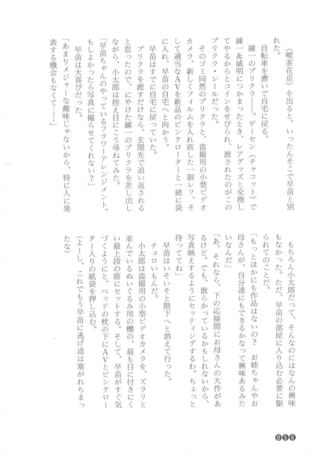 [Funabori Nariaki] Zoku Houkago Mania Club -Koi no Hoshii no- Fhentai - Page 58