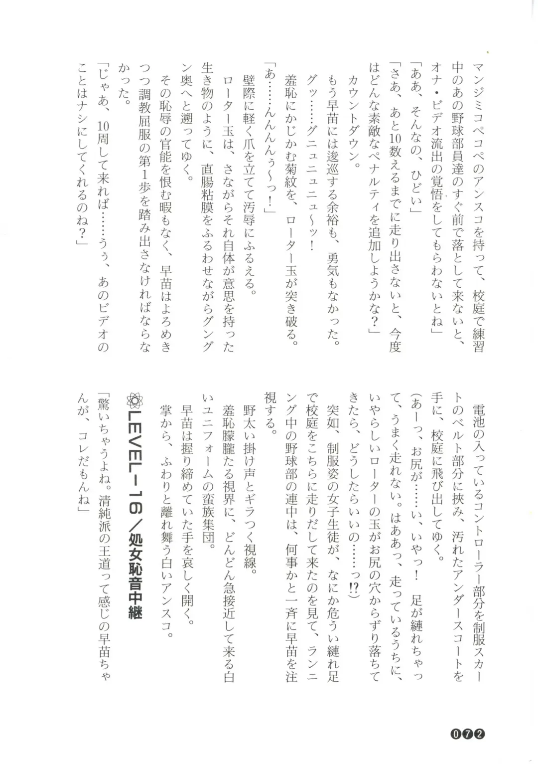 [Funabori Nariaki] Zoku Houkago Mania Club -Koi no Hoshii no- Fhentai - Page 74