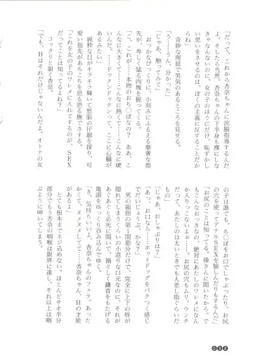 [Funabori Nariaki] Zoku Houkago Mania Club -Koi no Hoshii no- Fhentai - Page 100