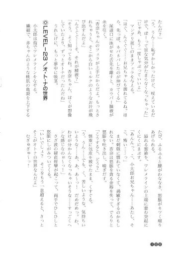 [Funabori Nariaki] Zoku Houkago Mania Club -Koi no Hoshii no- Fhentai - Page 102