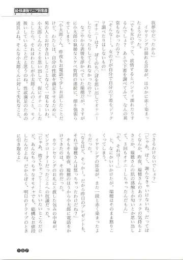 [Funabori Nariaki] Zoku Houkago Mania Club -Koi no Hoshii no- Fhentai - Page 109