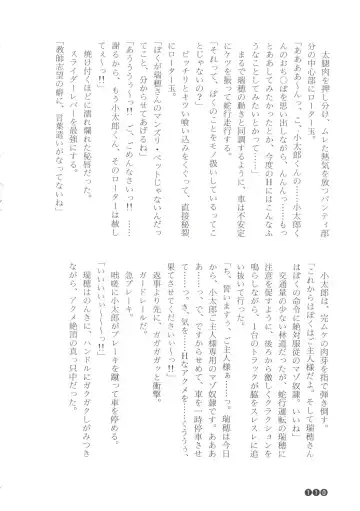 [Funabori Nariaki] Zoku Houkago Mania Club -Koi no Hoshii no- Fhentai - Page 112