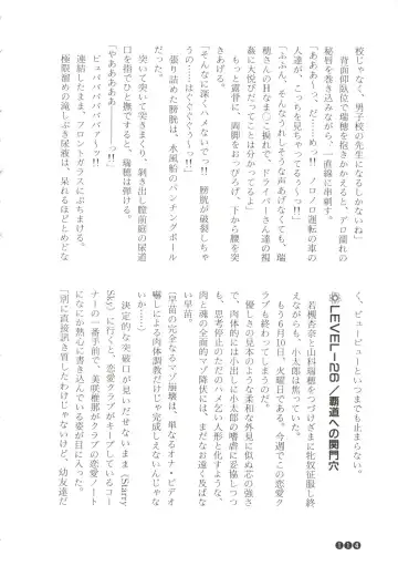 [Funabori Nariaki] Zoku Houkago Mania Club -Koi no Hoshii no- Fhentai - Page 116