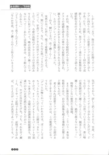 [Funabori Nariaki] Zoku Houkago Mania Club -Koi no Hoshii no- Fhentai - Page 119