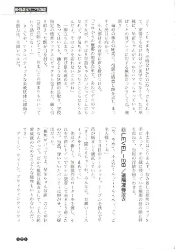 [Funabori Nariaki] Zoku Houkago Mania Club -Koi no Hoshii no- Fhentai - Page 123