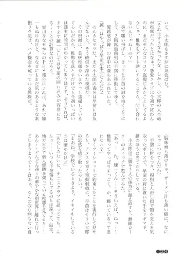 [Funabori Nariaki] Zoku Houkago Mania Club -Koi no Hoshii no- Fhentai - Page 126