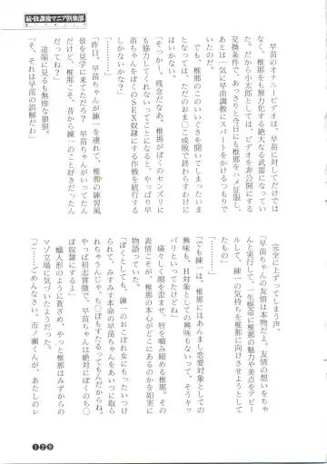 [Funabori Nariaki] Zoku Houkago Mania Club -Koi no Hoshii no- Fhentai - Page 131