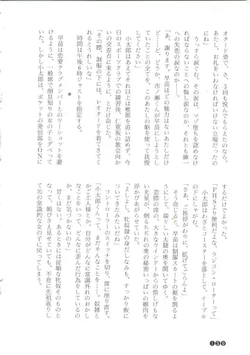 [Funabori Nariaki] Zoku Houkago Mania Club -Koi no Hoshii no- Fhentai - Page 132