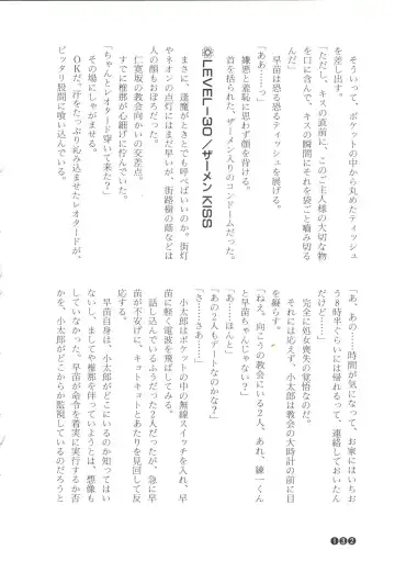 [Funabori Nariaki] Zoku Houkago Mania Club -Koi no Hoshii no- Fhentai - Page 134