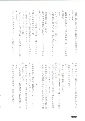 [Funabori Nariaki] Zoku Houkago Mania Club -Koi no Hoshii no- Fhentai - Page 136