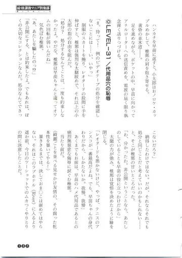 [Funabori Nariaki] Zoku Houkago Mania Club -Koi no Hoshii no- Fhentai - Page 139