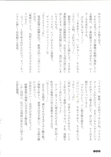 [Funabori Nariaki] Zoku Houkago Mania Club -Koi no Hoshii no- Fhentai - Page 142