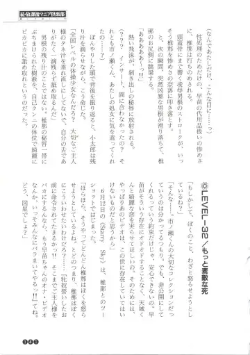 [Funabori Nariaki] Zoku Houkago Mania Club -Koi no Hoshii no- Fhentai - Page 143