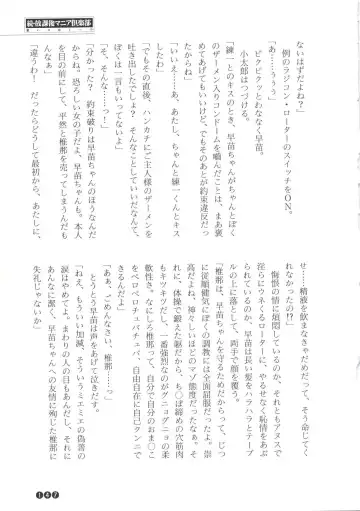 [Funabori Nariaki] Zoku Houkago Mania Club -Koi no Hoshii no- Fhentai - Page 149