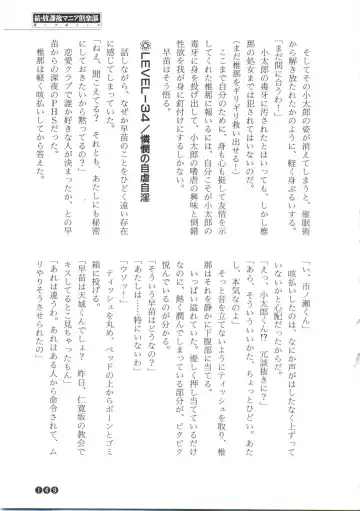 [Funabori Nariaki] Zoku Houkago Mania Club -Koi no Hoshii no- Fhentai - Page 151