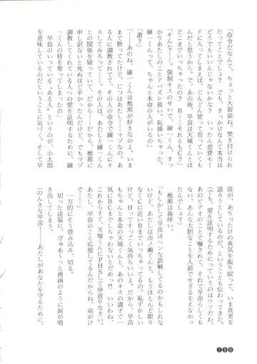 [Funabori Nariaki] Zoku Houkago Mania Club -Koi no Hoshii no- Fhentai - Page 152