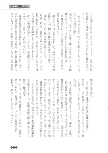 [Funabori Nariaki] Zoku Houkago Mania Club -Koi no Hoshii no- Fhentai - Page 153