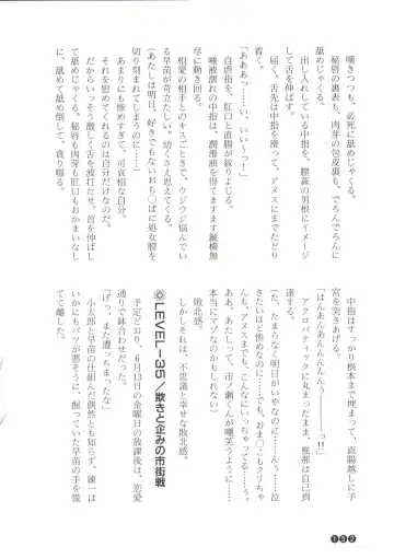 [Funabori Nariaki] Zoku Houkago Mania Club -Koi no Hoshii no- Fhentai - Page 154