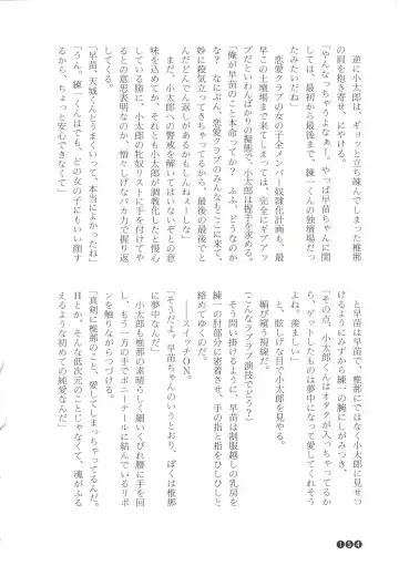 [Funabori Nariaki] Zoku Houkago Mania Club -Koi no Hoshii no- Fhentai - Page 156