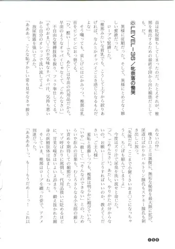 [Funabori Nariaki] Zoku Houkago Mania Club -Koi no Hoshii no- Fhentai - Page 158