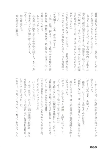 [Funabori Nariaki] Zoku Houkago Mania Club -Koi no Hoshii no- Fhentai - Page 16