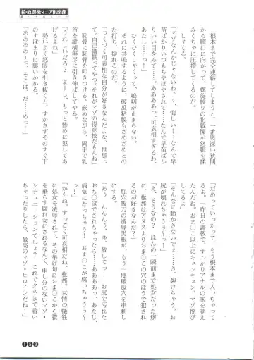 [Funabori Nariaki] Zoku Houkago Mania Club -Koi no Hoshii no- Fhentai - Page 161