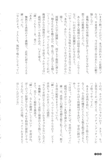 [Funabori Nariaki] Zoku Houkago Mania Club -Koi no Hoshii no- Fhentai - Page 168