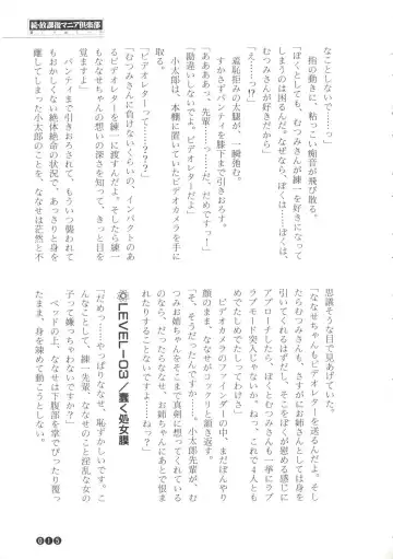 [Funabori Nariaki] Zoku Houkago Mania Club -Koi no Hoshii no- Fhentai - Page 17