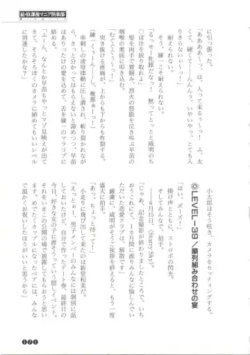 [Funabori Nariaki] Zoku Houkago Mania Club -Koi no Hoshii no- Fhentai - Page 173