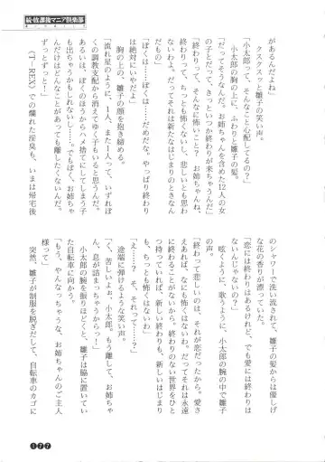 [Funabori Nariaki] Zoku Houkago Mania Club -Koi no Hoshii no- Fhentai - Page 179