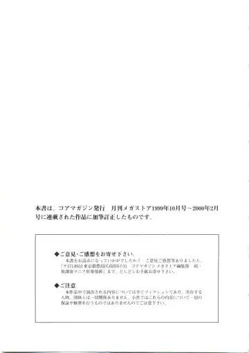 [Funabori Nariaki] Zoku Houkago Mania Club -Koi no Hoshii no- Fhentai - Page 183