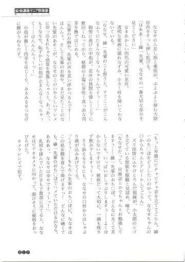 [Funabori Nariaki] Zoku Houkago Mania Club -Koi no Hoshii no- Fhentai - Page 19