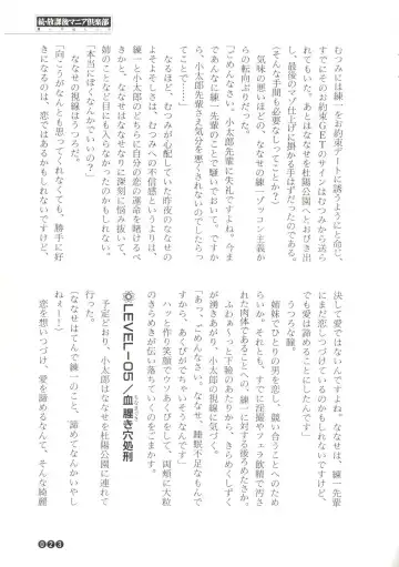 [Funabori Nariaki] Zoku Houkago Mania Club -Koi no Hoshii no- Fhentai - Page 25