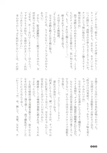 [Funabori Nariaki] Zoku Houkago Mania Club -Koi no Hoshii no- Fhentai - Page 30