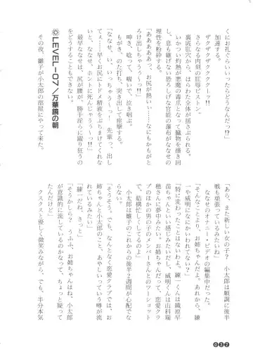 [Funabori Nariaki] Zoku Houkago Mania Club -Koi no Hoshii no- Fhentai - Page 34