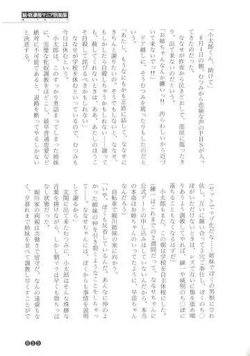 [Funabori Nariaki] Zoku Houkago Mania Club -Koi no Hoshii no- Fhentai - Page 37