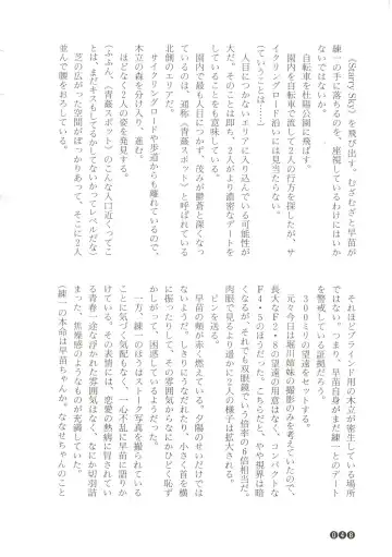 [Funabori Nariaki] Zoku Houkago Mania Club -Koi no Hoshii no- Fhentai - Page 50