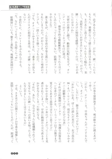 [Funabori Nariaki] Zoku Houkago Mania Club -Koi no Hoshii no- Fhentai - Page 55