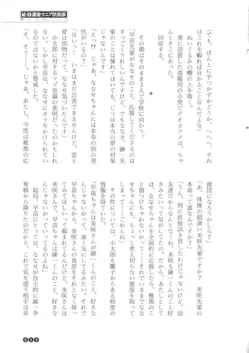 [Funabori Nariaki] Zoku Houkago Mania Club -Koi no Hoshii no- Fhentai - Page 61