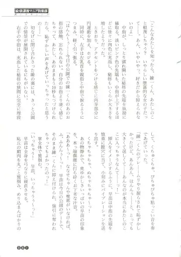 [Funabori Nariaki] Zoku Houkago Mania Club -Koi no Hoshii no- Fhentai - Page 63